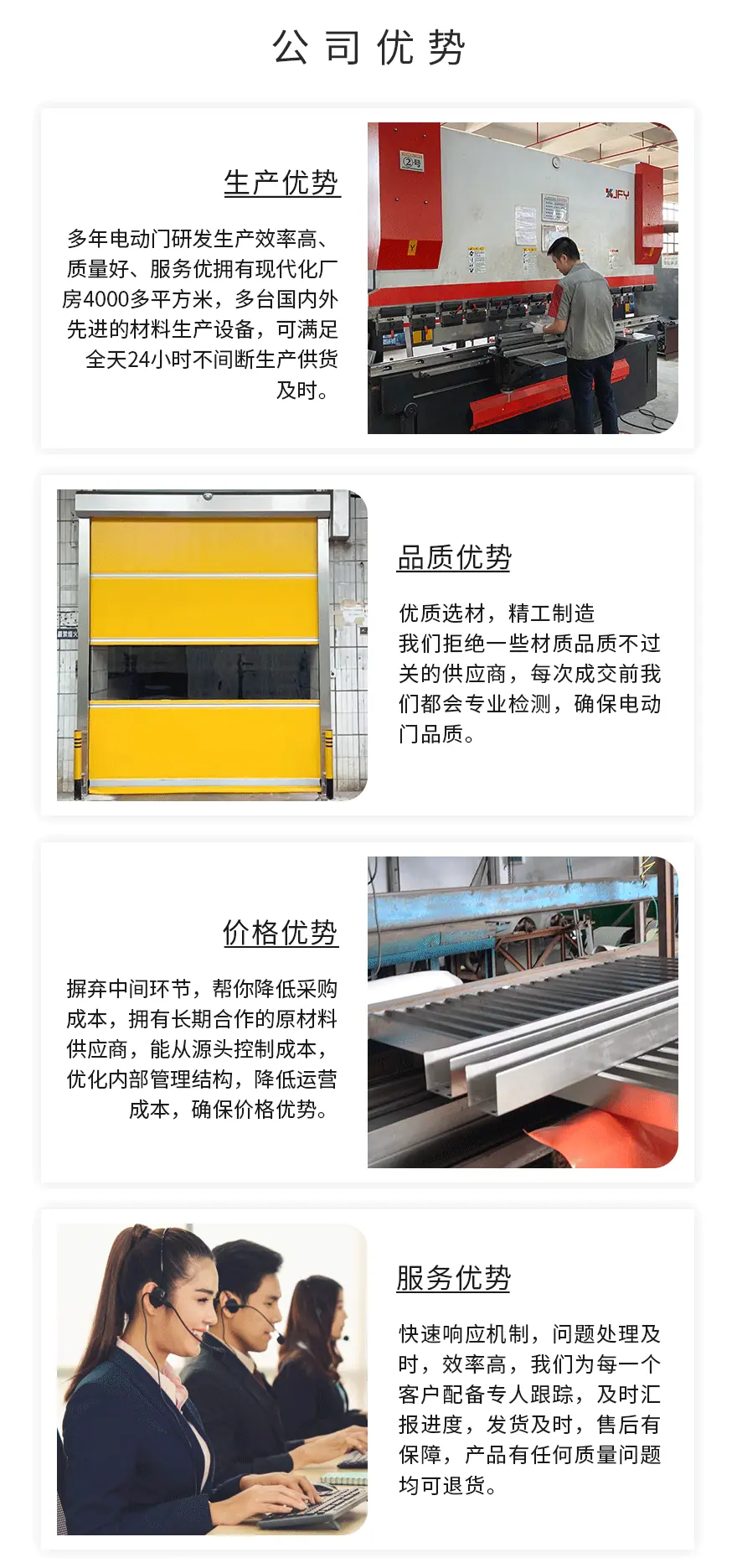 辉煌电动门-公司详情03_03.gif