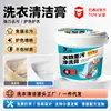 Pasta Removedora de Manchas para Roupas com Manchas Pesadas, Removedor de Manchas Poderoso para Roupas Brancas, Remove Manchas Difíceis, Amarelamento em Golas, Manchas de Óleo, Manchas de Sangue, Pasta de Lavanderia