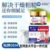 Crema Especial de Iwai Soko para Tratar Pies Descamados, con Picazón y Dañados, Erosión de los Dedos y Talones Agrietados, Específicamente para Pies Sudorosos y Malolientes