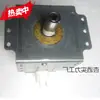 Magnetron Original de Forno de Micro-ondas Desmontado Instalação Horizontal 2-217 518 Peças Tubo de Micro-ondas Testado e Totalmente Inspecionado