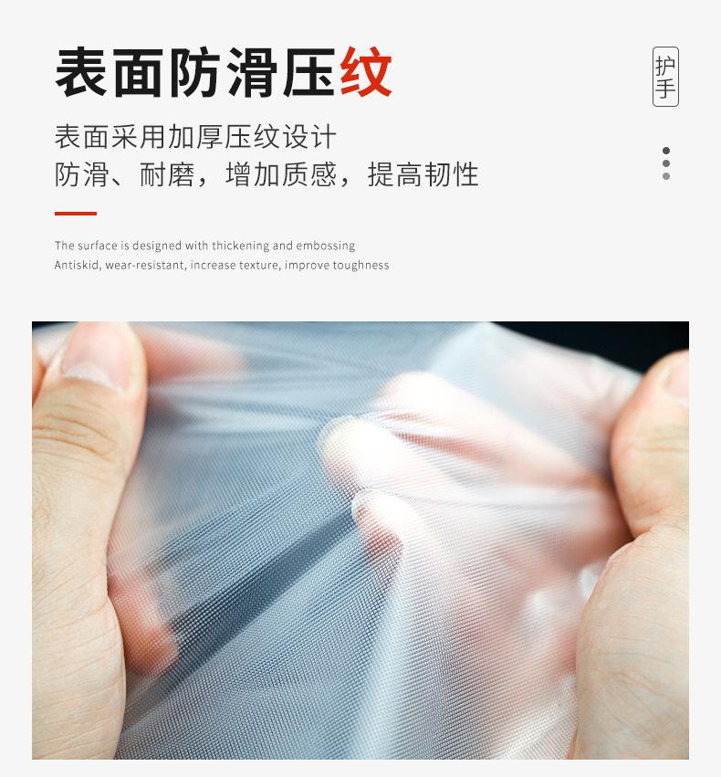 cpe 手套