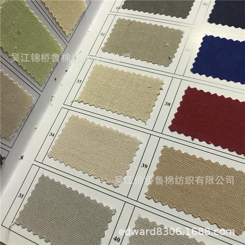 麻布麻粘10砂洗竹节色卡27.jpg