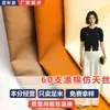 60 Contagens Tecido Poliéster-Algodão Imitação Tencel Material para Corta-Vento Tecido Poliéster-Algodão 110g Confortável Tecido para Jaqueta Calças Corta-Vento