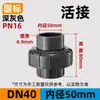 Conector Recto Roscado Macho-Hembra de UPVC Pn16 Unión Roscada Macho-Hembra de UPVC Grado Industrial