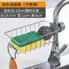 Suporte para torneira rack de drenagem de pia de aço inoxidável rack de armazenamento de pano para cozinha e banheiro doméstico