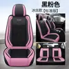 Cojín para Asiento de Coche Universal Cuatro Estaciones Funda de Asiento de Cuero Funda para Asiento de Coche Funda para Cojín de Asiento Funda Totalmente Cerrada Fabricante de Fundas para Asientos Venta al por Mayor