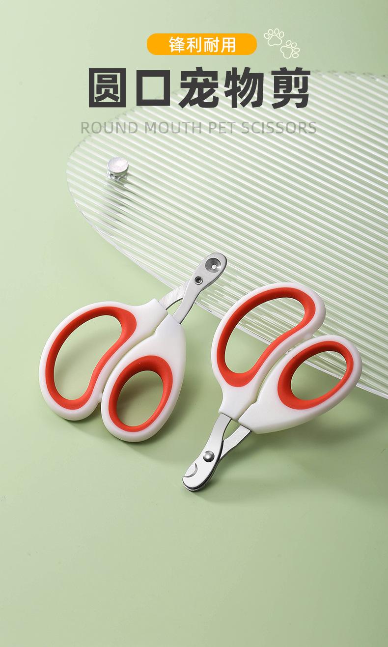 宠物指甲剪_01.jpg