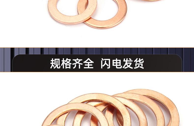 紫铜平垫_03_17.jpg