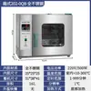 Horno de Secado por Aire Caliente de Temperatura Constante Eléctrico, Horno Industrial Pequeño de Calentamiento a Alta Temperatura, Secador, Horno de Laboratorio