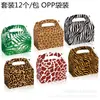 Dd161 Amazon Sexy Estampa de Leopardo Listras de Zebra Padrão de Folhas Cartão Branco Festa de Comida Doces Caixa Sacola