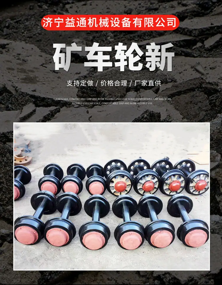 矿车轮新_01.jpg