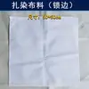 Lenço Quadrado Pequeno Tie-Dye Algodão Branco Liso para Estudantes e Crianças, Corante Azul, Corante de Cera, Corante Impresso, Corante Vegetal, Tecido Artesanal para DIY