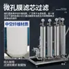 Filtro de Baijiu Máquina Filtradora de Alcohol para Elaboración Casera Máquina de Envejecimiento Equipo Filtrador de Vino de Uva Amarilla Comercial Grande y Pequeño