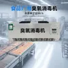 Generador de Ozono de Pared Delixi para Esterilización de Talleres de Producción en Fábricas de Alimentos, Desodorización de Cuartos de Basura, Máquina de Desinfección por Ozono