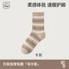Calcetines de rizo a rayas para mujer, engrosados para otoño e invierno, de longitud media hasta la pantorrilla, cálidos, cómodos, transpirables y hechos de tela de rizo. Diseño de rayas para otoño e invierno