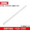 Conector de Rotor de Bomba Sumergible HQB-2000 2200 2500 3500 4500 550 Accesorios para Bomba de Agua