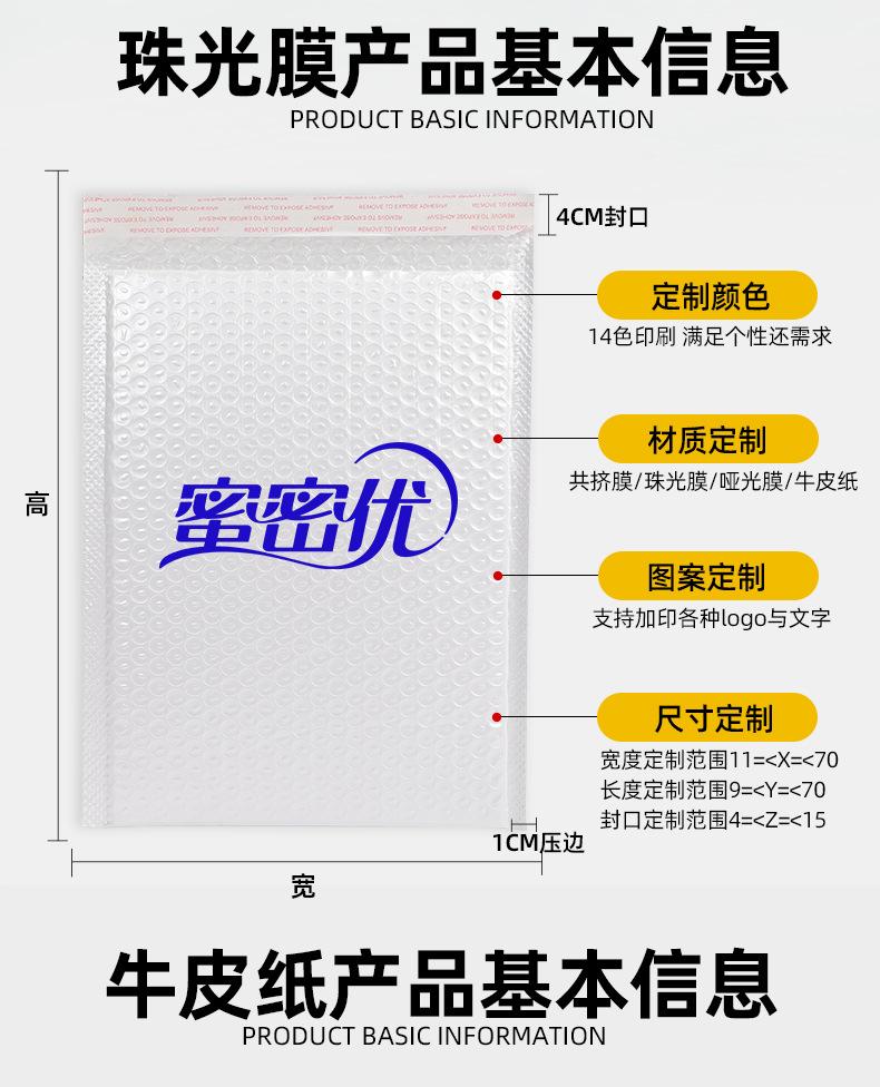 复合珠光膜_03.jpg