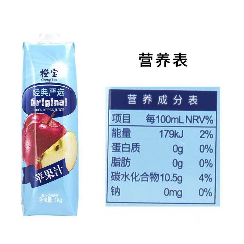 橙宝菠萝