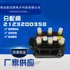 Válvula Distribuidora A2123200358 Válvula Solenoide 1643201204 Es Adecuada para Mercedes-Benz 2513200058 Fabricante