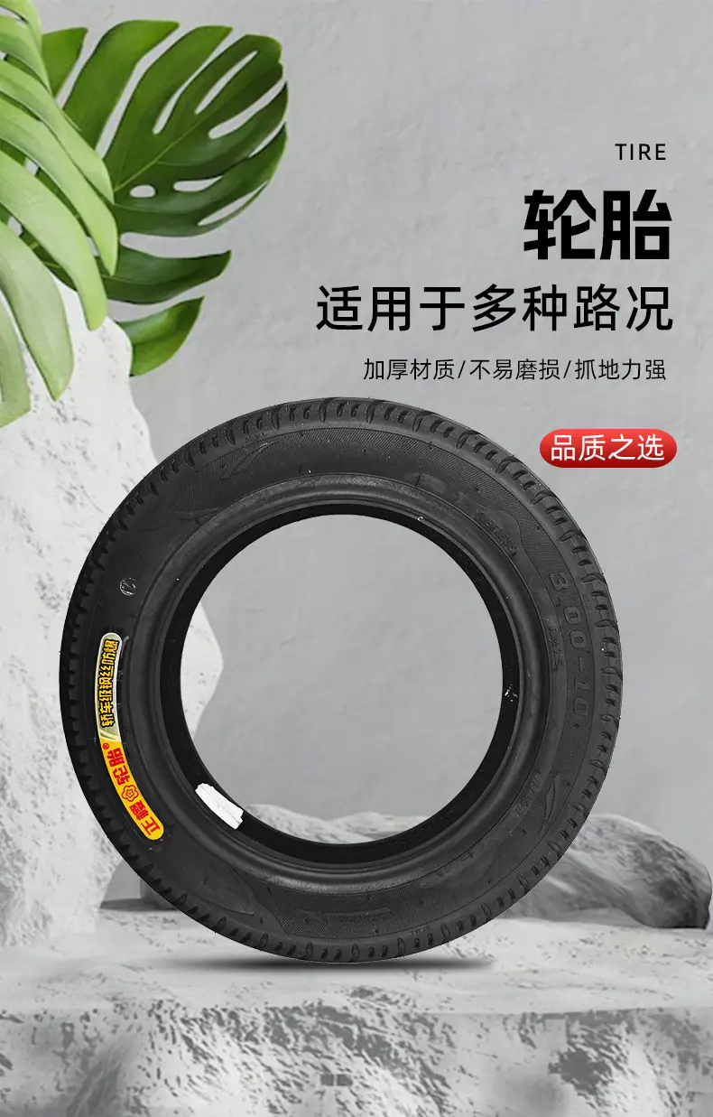 轮胎3_02