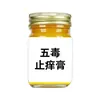 Ungüento Penetrante Óseo Personalizado OEM al por Mayor, Ungüento para Alivio de la Picazón, Ungüento de Moxibustión, Ungüento de Cinco Venenos, Ventas Directas de Fábrica, Soporte para Ventas al por Mayor en Douyin/Kuaishou