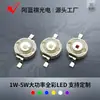 Cuentas de Luz LED de Alta Potencia Imitación Lumen 1W3W5W Rojo, Azul, Verde, Amarillo, Blanco, Morado Diodos Emisores de Luz RGB a Todo Color de Alto Brillo