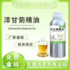 Aceite Esencial Botánico Único del Fabricante en Stock, Destilado y Extraído para Aromaterapia Cosmética Diaria, Materias Primas de Aceite Esencial, Aceite Esencial de Manzanilla