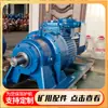 Montagem do Acionamento do Transportador de Correia de Carvão Modelo Gld12/Ybbp7.5Kw Alimentador de Carvão de Frequência Variável à Prova de Explosão Unidade de Acionamento