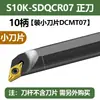Soporte de Herramienta para Corte de Agujeros Internos CNC Punta en Forma de Diamante de 95 Grados Herramienta de Mandrinado y Torneado de 93 Grados Sdzcr/Sducr/Sdxcr/Dcmt11