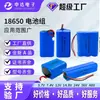 Pacote de Bateria de Lítio 18650 de Grande Capacidade com Placa de Proteção para Ferramentas Elétricas, Bateria Personalizada de Alta Capacidade