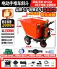 Carrinho de Mão Elétrico Veículo de Transporte para Canteiro de Obras para Mover Tijolos e Areia, Caminhão Basculante para Transporte de Ração Animal e Gado