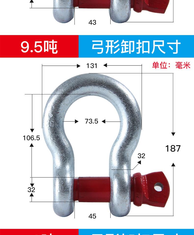重型卸扣1_16.jpg