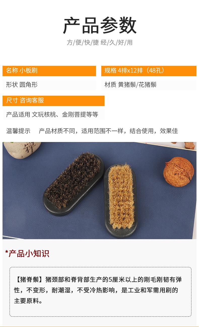 小板刷_02
