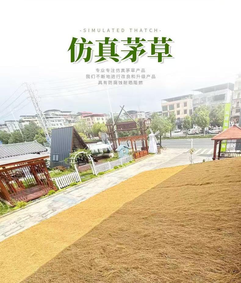 地毯式阻燃茅草,农家乐屋凉亭屋檐仿真毛草,人造装饰假稻草假毛草皮