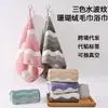 Toalha Ondas d'Água Três Cores, Toalha Grande Ondas d'Água Veludo Coral, Toalha de Banho Atacado, Toalha de Casa Absorvente e Macia