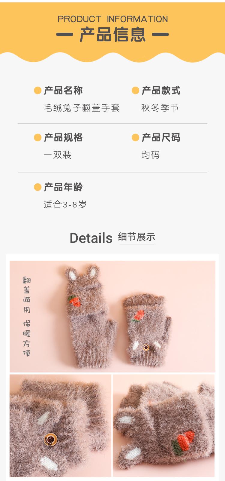 26兔子手套-详情页_06.jpg