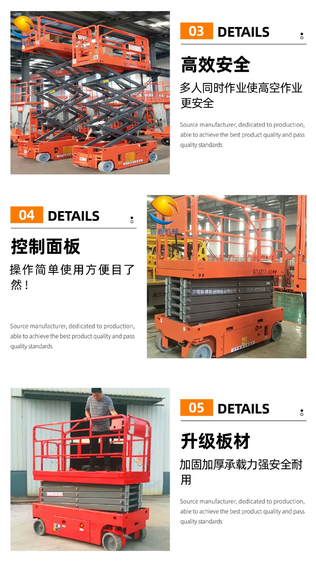 自行走升降机-11.jpg