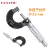 Dónde precisión fuera micrómetro de tornillo micrómetro micrómetro micrómetro cabeza micrométrica calibrador Vernier 0-25x0.01mm