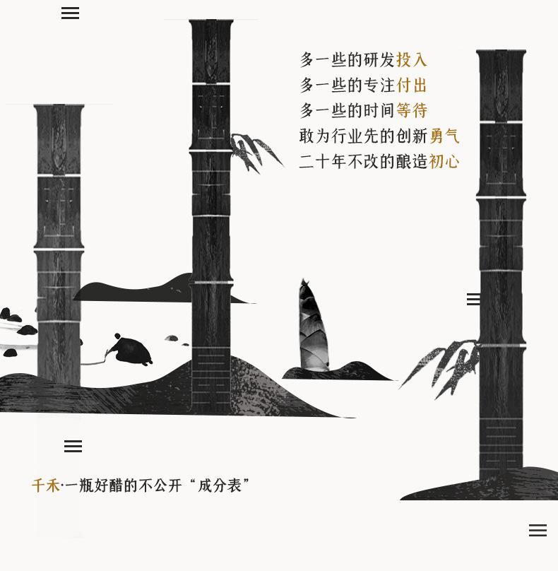 糯米香醋1L_09