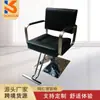 Silla de peluquería moderna para salón de belleza silla giratoria hidráulica de elevación simple de alta gama silla para corte de pelo, teñido y planchado