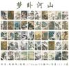 Yuxian Sueño Antiguo Serie Humo de Nubes libro de material de papel sulfato caligrafía estilo chino pintura famosa Diario base decoración de paisaje