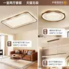 Luminária de Teto para Sala de Estar Wind Usada 2026 Nova Retangular Retro Francesa Proteção para os Olhos Luminária Principal Pacote Combinado para Casa Inteira