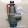 A37H A43H Válvula de Doble Seguridad A51H-16C Válvula de Alivio de Presión YOY Yongyi Luo Flotante Mar 10k Puede Shunjing Doble Días