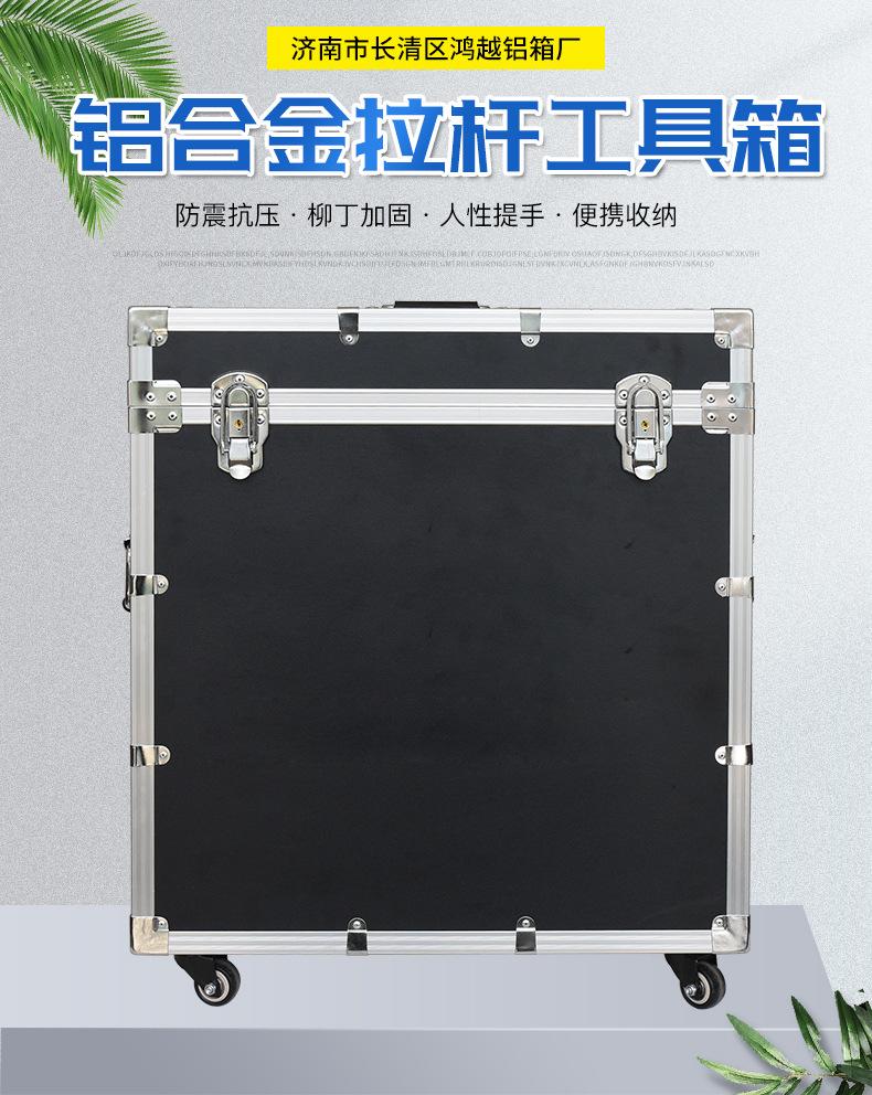 铝合金拉杆工具箱_02.jpg
