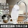 Bolsa de Algodón para Filtro de Grifo Engrosada Universal Anti-salpicaduras Agua del Grifo Agua de Pozo Agua de Manantial Arena de Cemento Óxido Sarro Impurezas