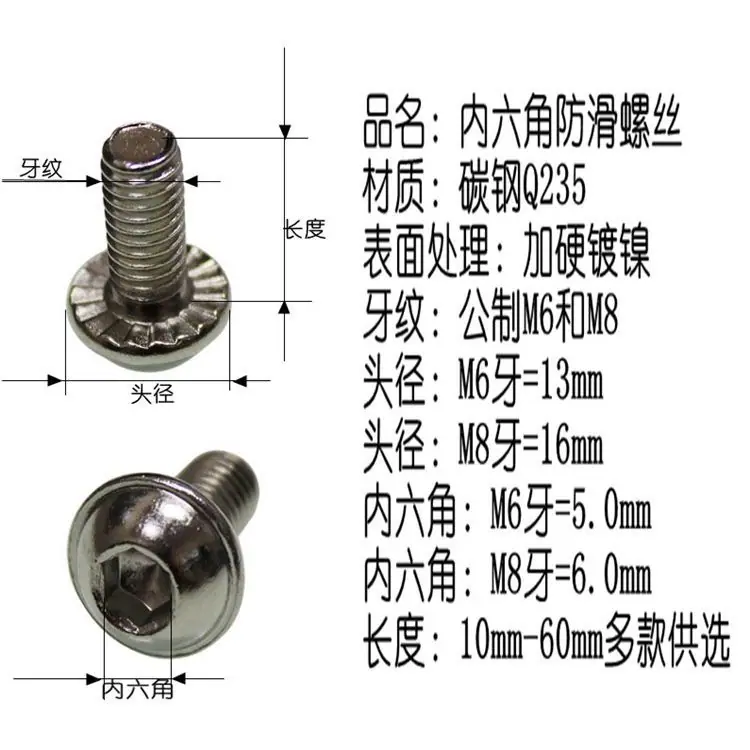 防滑螺丝800白尺寸.jpg