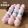 Puntos de Copo de Nieve Degradados Hilo de Seda y Mohair Color Dulce Arcoíris Puntos de Frijol Color Hilo de Lana Mohair Vellón Bola de Hilo Verde Suave