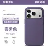Adecuado para Funda de Teléfono Móvil Oficial Iphone17Promax Magnética de Silicona Líquida Apple 165432 Set Ventana Emergente Animada