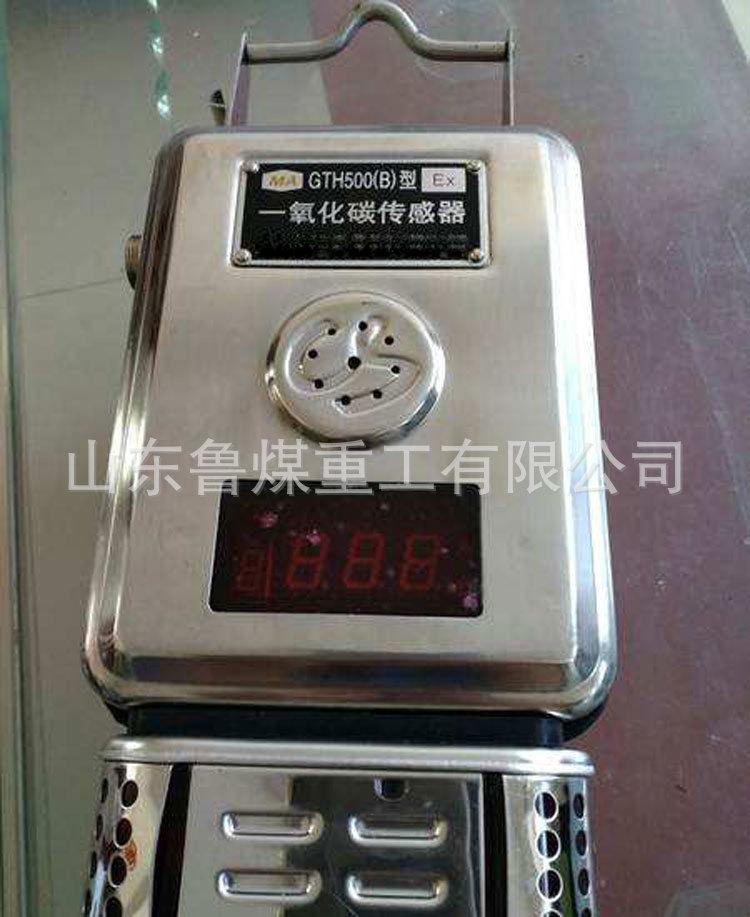一氧化碳传感器2