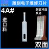 4A #11#3#16# Productos Electrónicos Mantenimiento IC Cuchillo de Grabado Película de Teléfono Móvil Boca Plana Hoja de Eliminación de Goma
